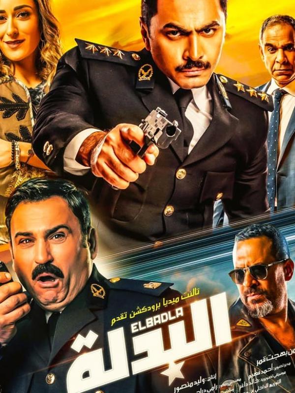 El Badla