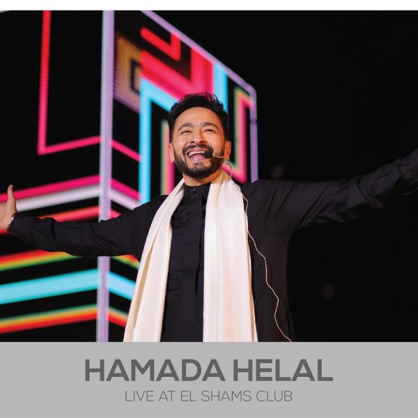 Hamada Helal